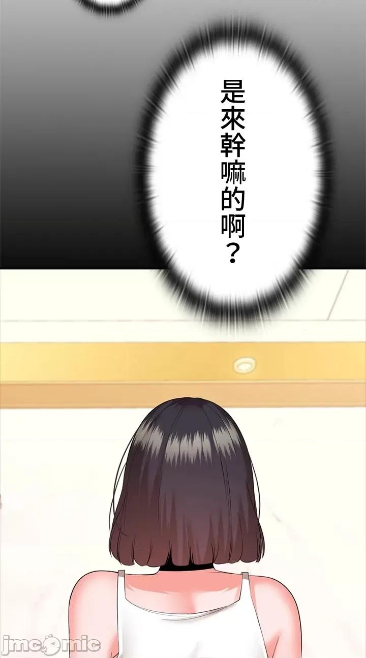上流社会～我要成为人生胜利组 上流社会15 第130页