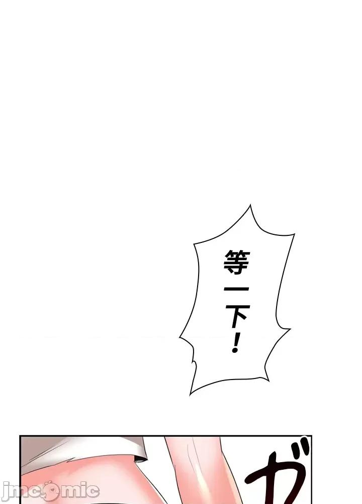 上流社会～我要成为人生胜利组 上流社会15 第133页