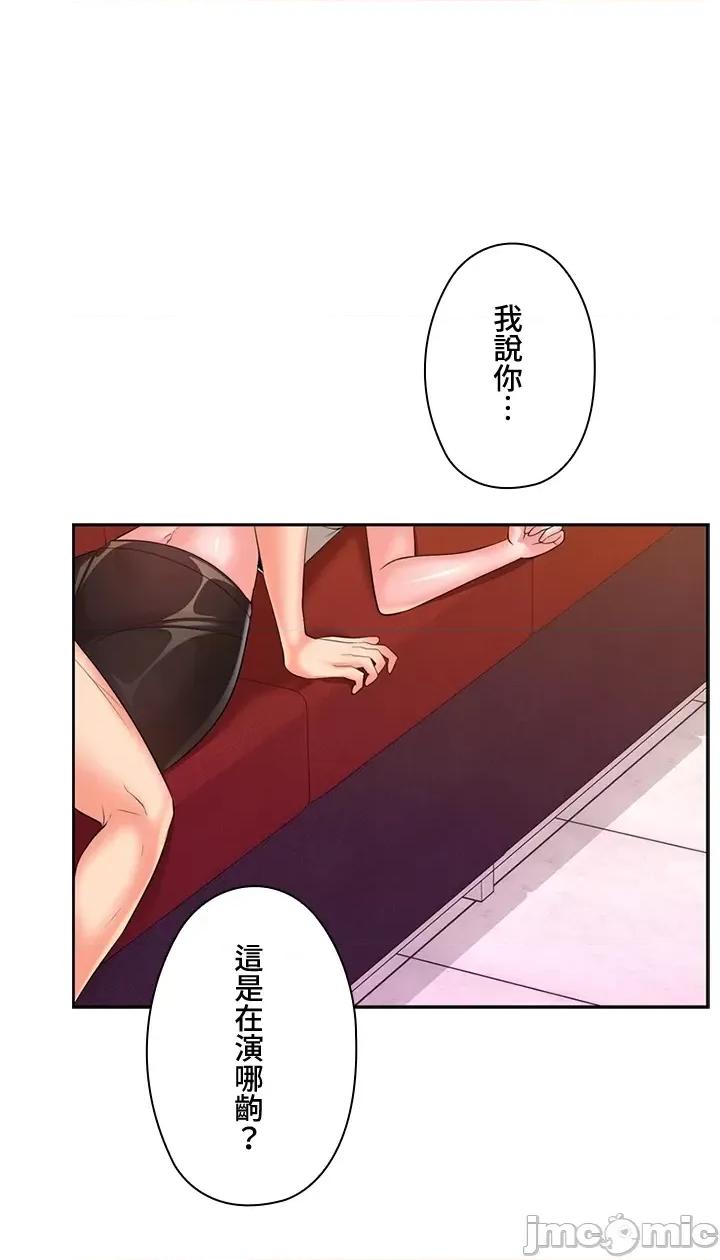 上流社会～我要成为人生胜利组 上流社会15 第139页
