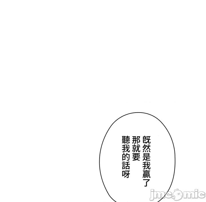 上流社会～我要成为人生胜利组 上流社会15 第140页