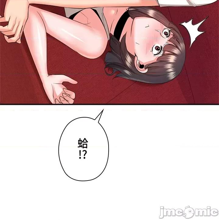 上流社会～我要成为人生胜利组 上流社会15 第142页