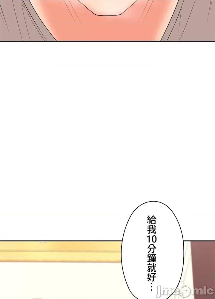 上流社会～我要成为人生胜利组 上流社会15 第147页