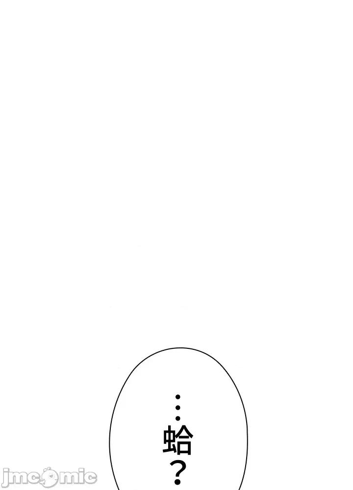 上流社会～我要成为人生胜利组 上流社会15 第150页