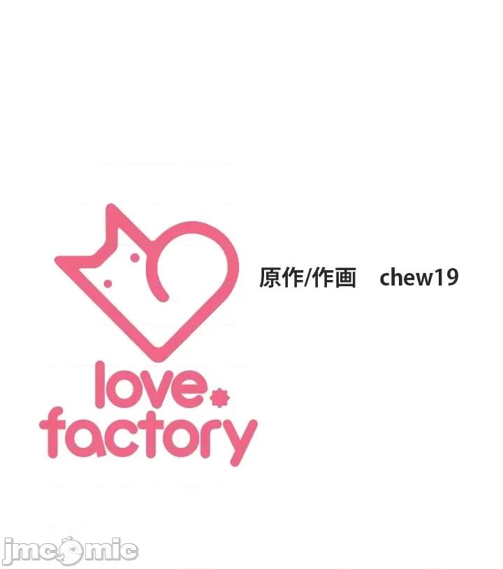 上流社会～我要成为人生胜利组 上流社会15 第153页