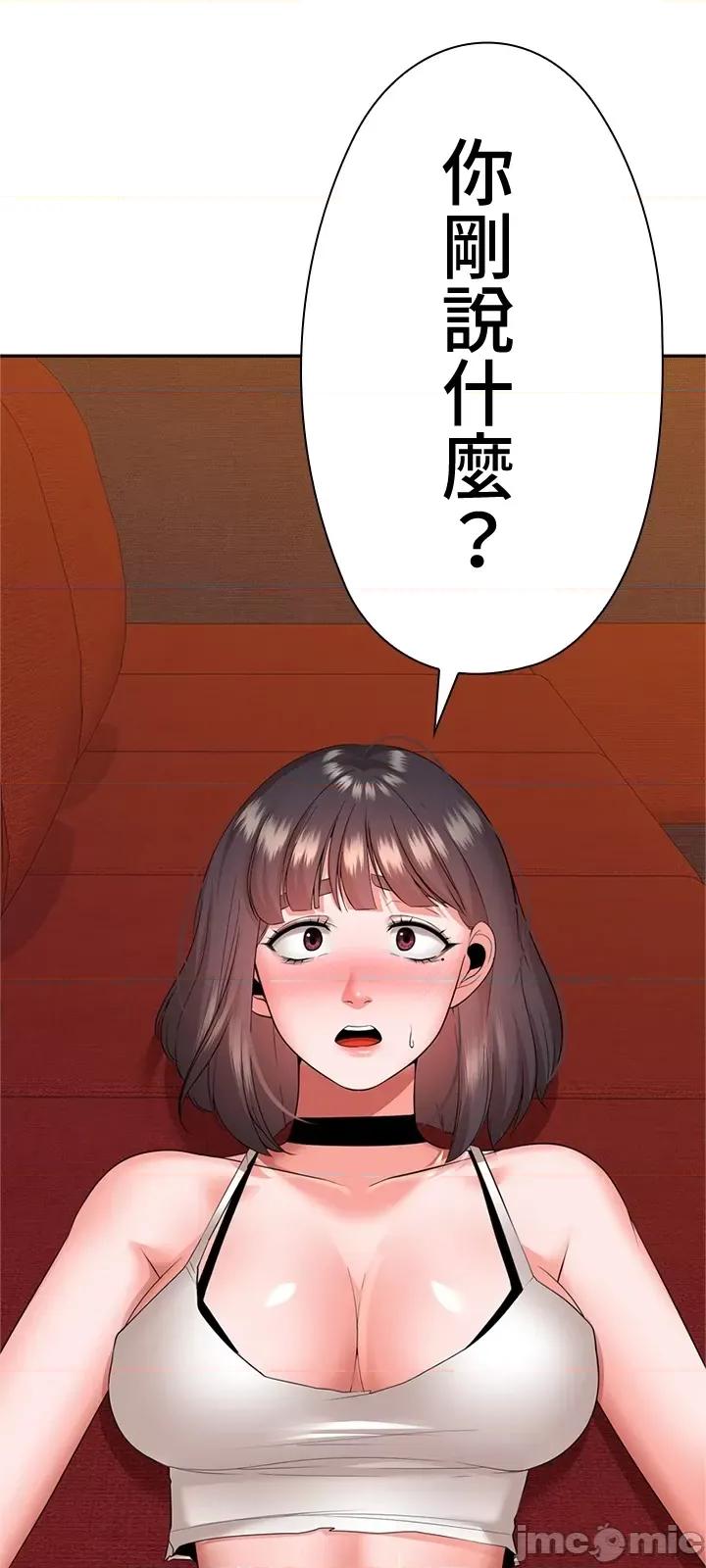 上流社会～我要成为人生胜利组 上流社会16 第4页