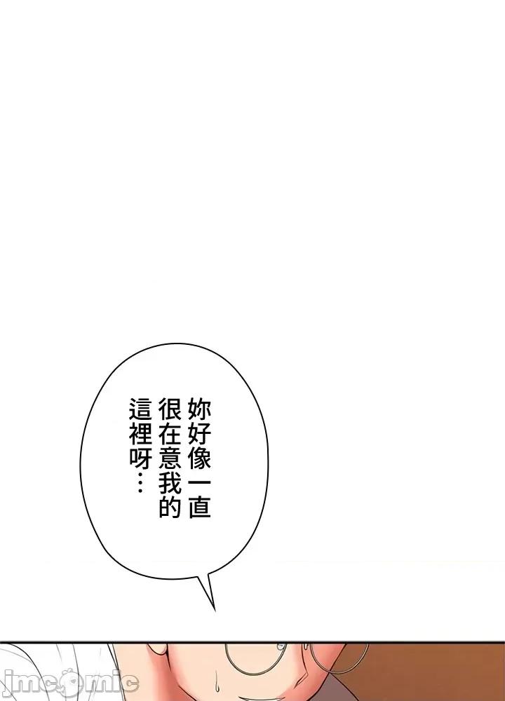 上流社会～我要成为人生胜利组 上流社会16 第6页