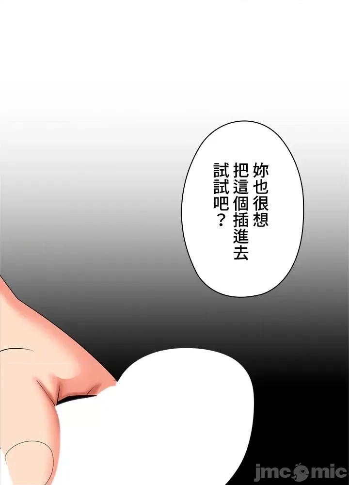 上流社会～我要成为人生胜利组 上流社会16 第8页