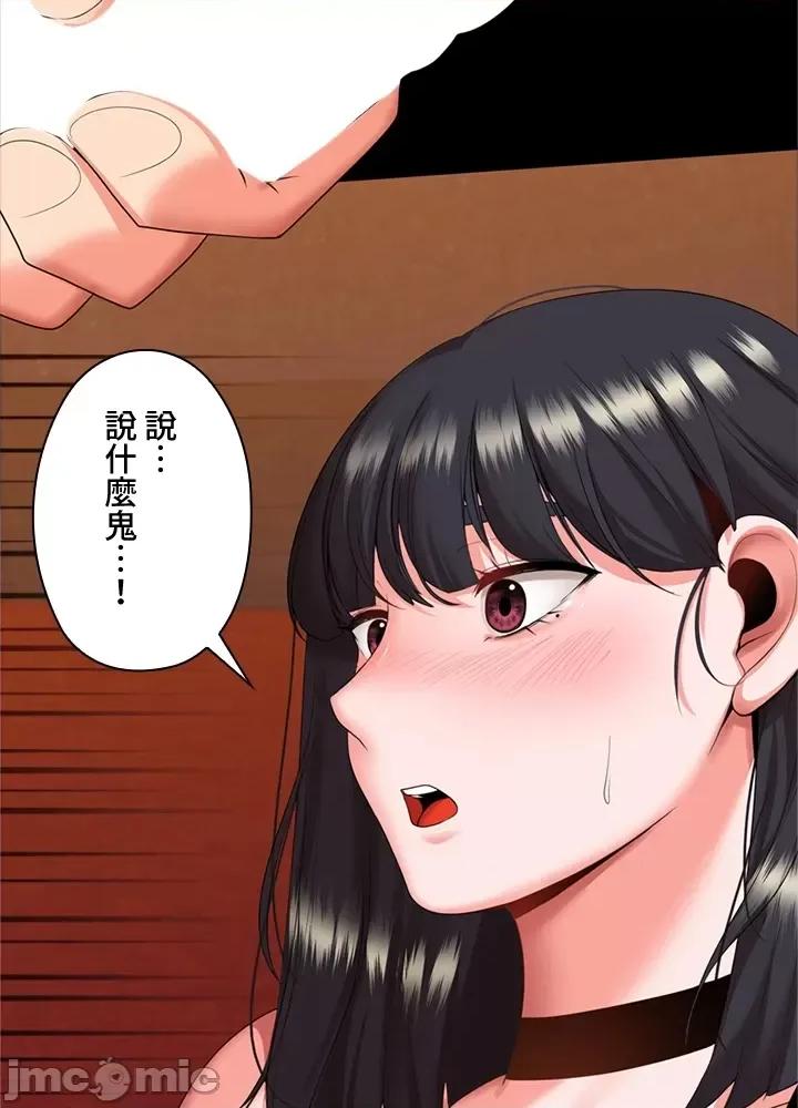 上流社会～我要成为人生胜利组 上流社会16 第9页