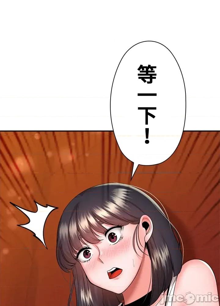 上流社会～我要成为人生胜利组 上流社会16 第13页