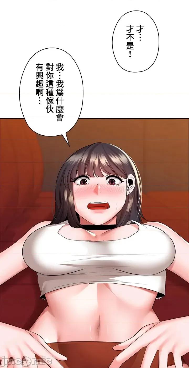上流社会～我要成为人生胜利组 上流社会16 第16页