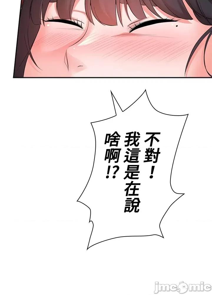 上流社会～我要成为人生胜利组 上流社会16 第22页