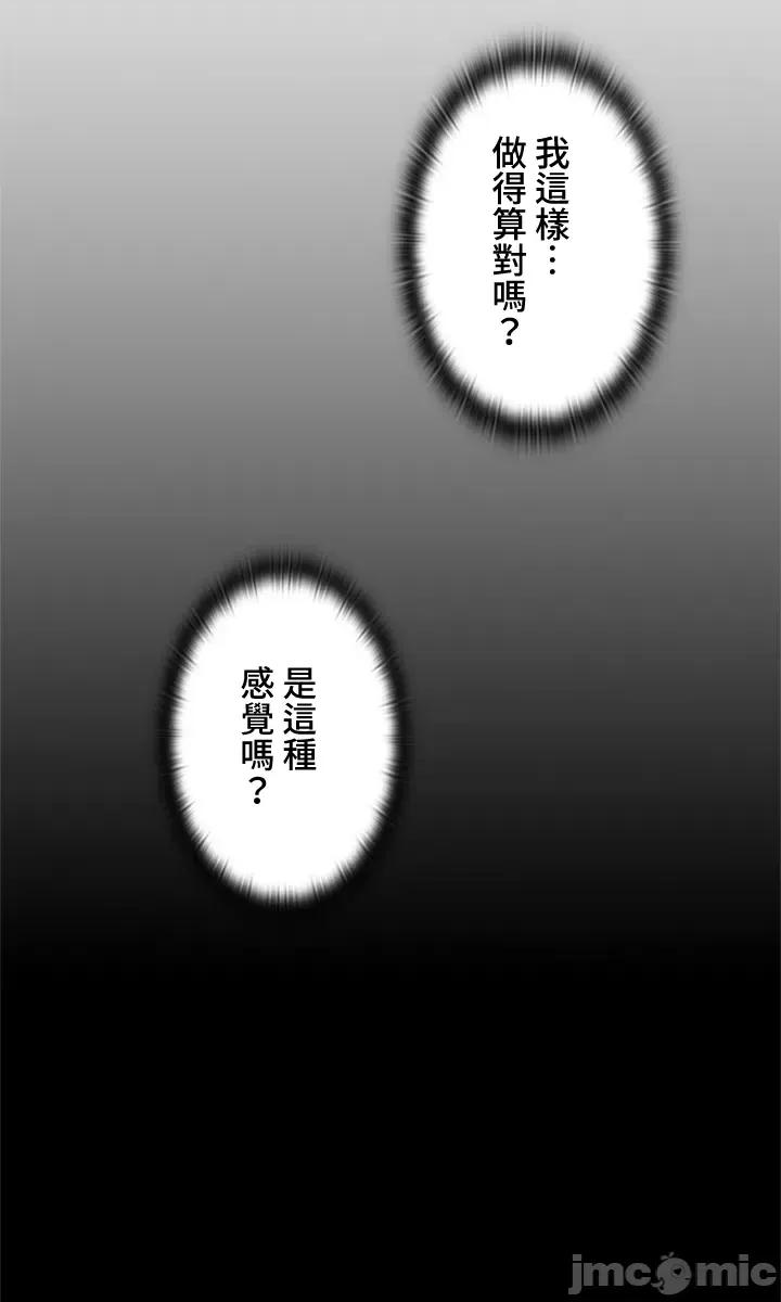 上流社会～我要成为人生胜利组 上流社会16 第24页