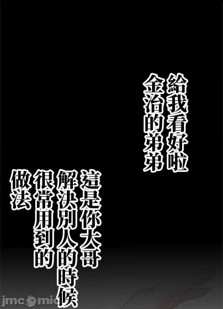 上流社会～我要成为人生胜利组 上流社会16 第25页