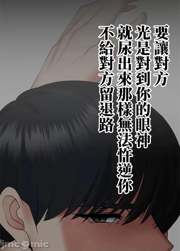 上流社会～我要成为人生胜利组 上流社会16 第26页