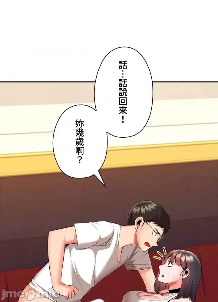 上流社会～我要成为人生胜利组 上流社会16 第29页