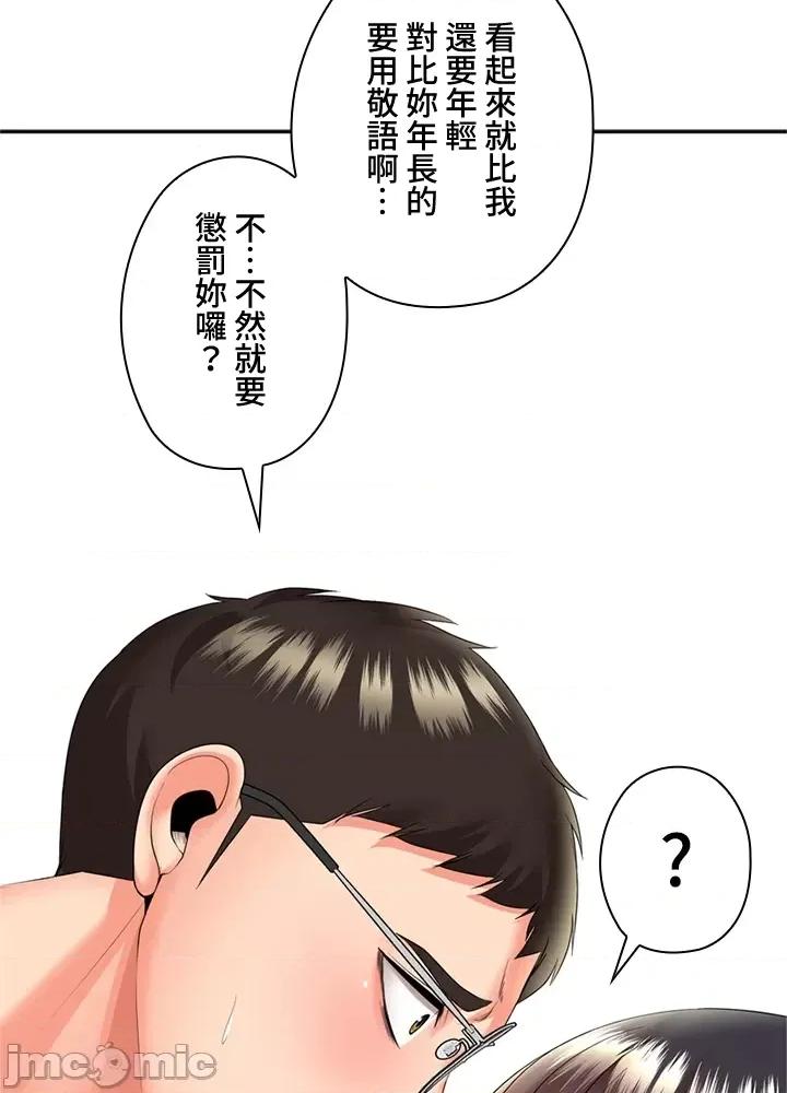 上流社会～我要成为人生胜利组 上流社会16 第31页