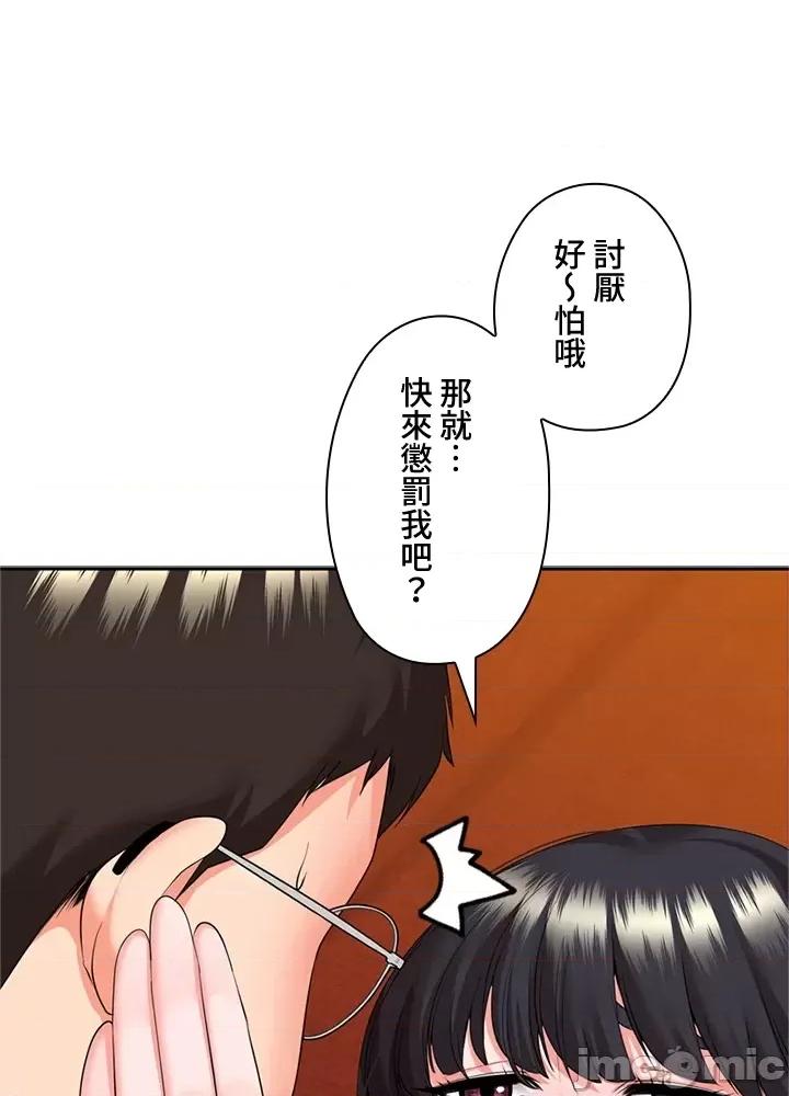上流社会～我要成为人生胜利组 上流社会16 第33页