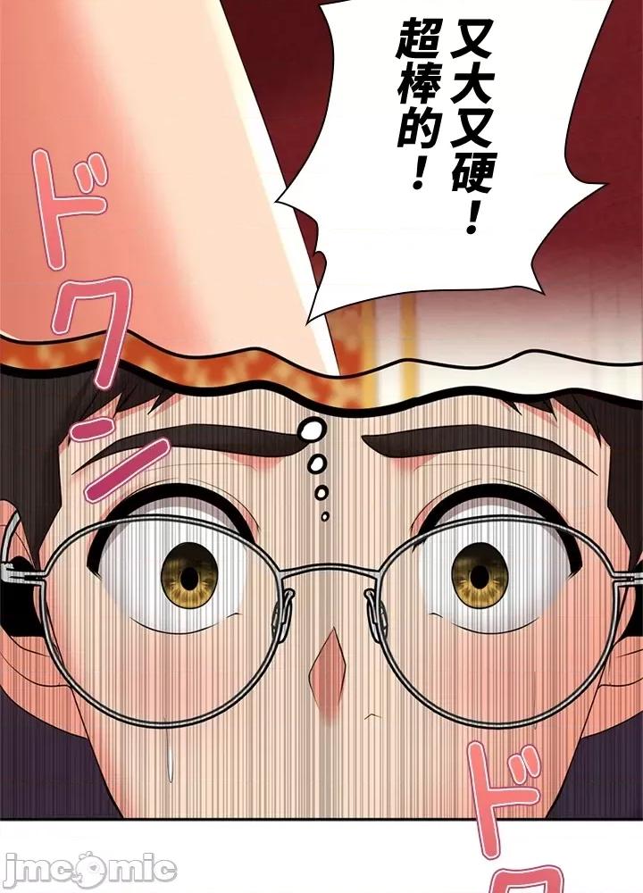 上流社会～我要成为人生胜利组 上流社会16 第41页
