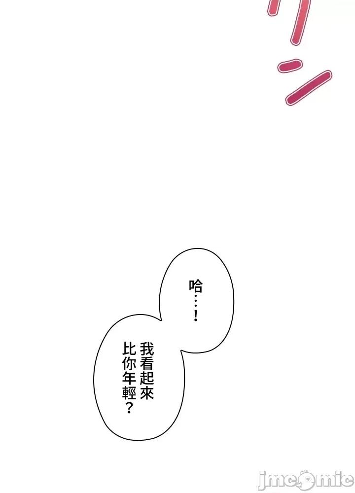 上流社会～我要成为人生胜利组 上流社会16 第42页