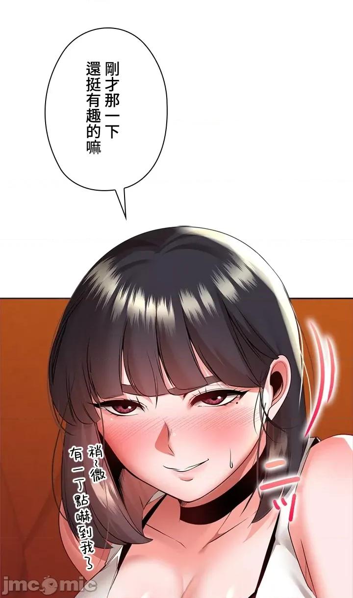 上流社会～我要成为人生胜利组 上流社会16 第49页