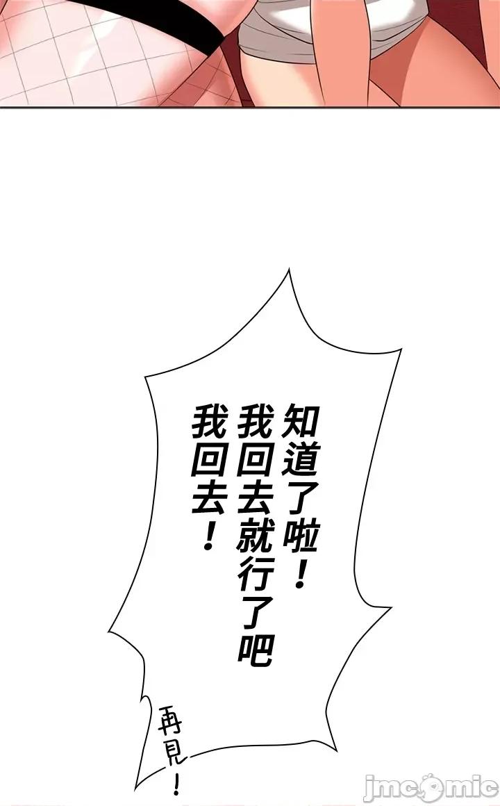 上流社会～我要成为人生胜利组 上流社会16 第57页