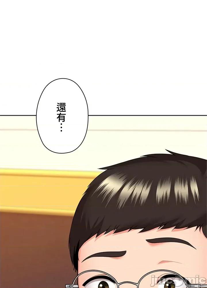 上流社会～我要成为人生胜利组 上流社会16 第64页