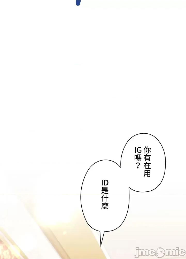 上流社会～我要成为人生胜利组 上流社会16 第66页