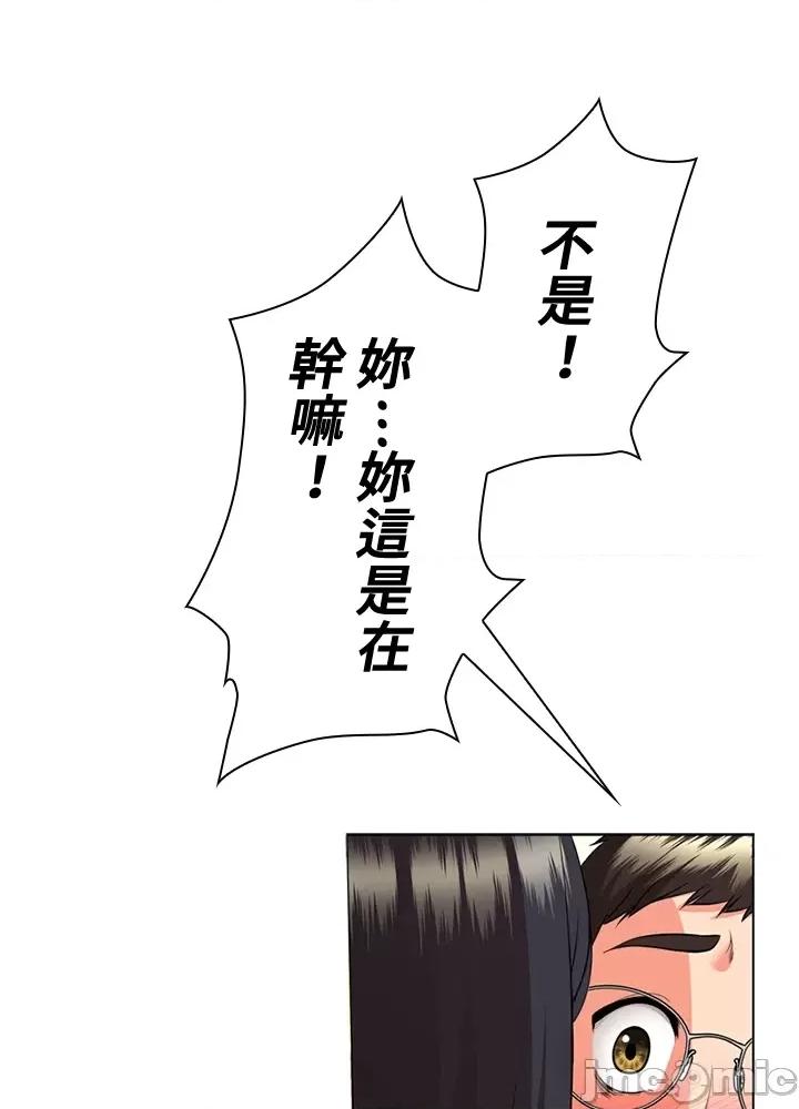 上流社会～我要成为人生胜利组 上流社会16 第75页