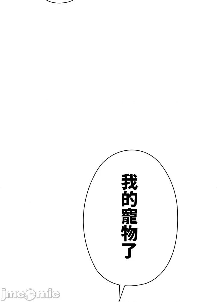 上流社会～我要成为人生胜利组 上流社会16 第78页