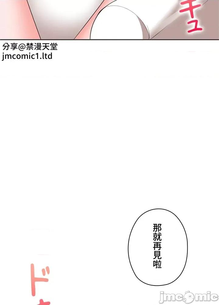 上流社会～我要成为人生胜利组 上流社会16 第80页