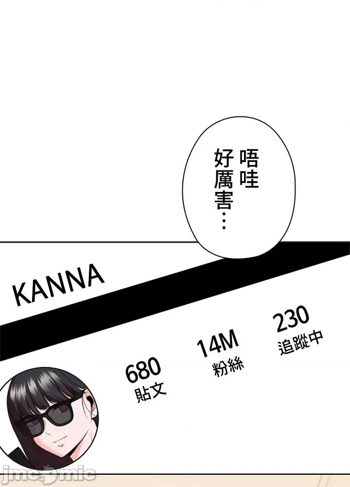 上流社会～我要成为人生胜利组 上流社会16 第86页