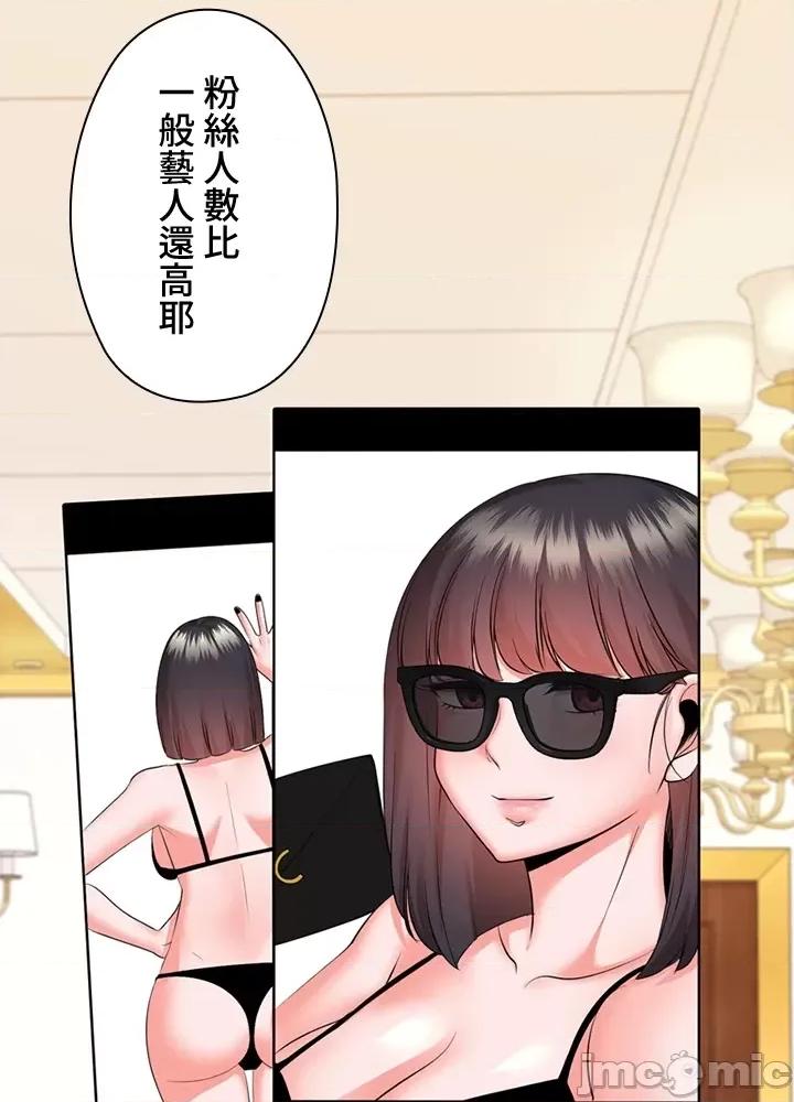 上流社会～我要成为人生胜利组 上流社会16 第87页