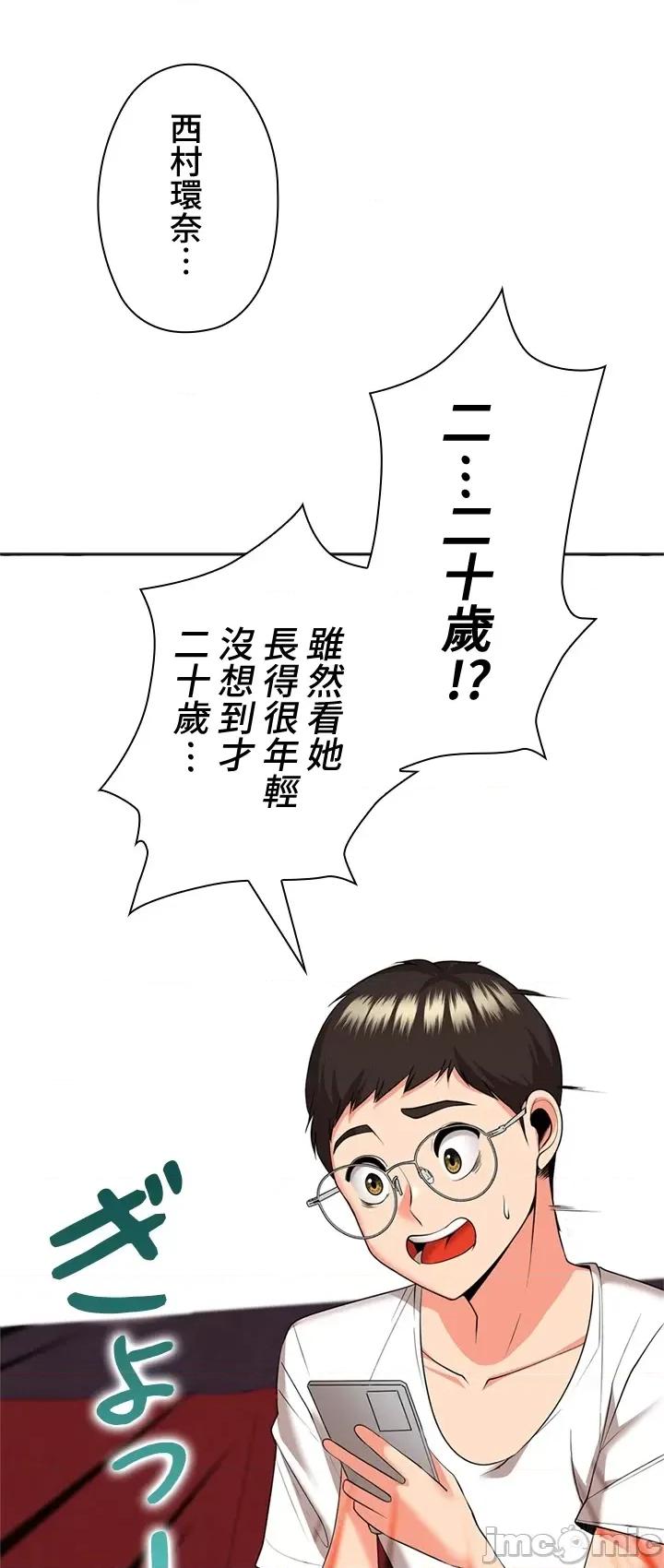 上流社会～我要成为人生胜利组 上流社会16 第90页