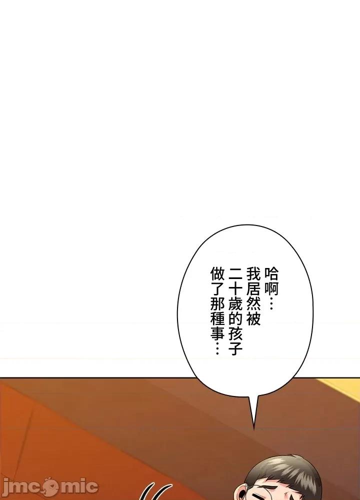 上流社会～我要成为人生胜利组 上流社会16 第93页