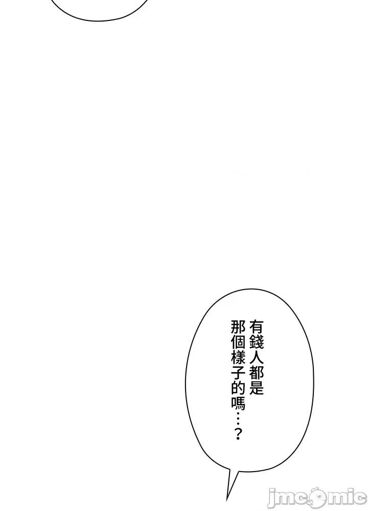 上流社会～我要成为人生胜利组 上流社会16 第95页