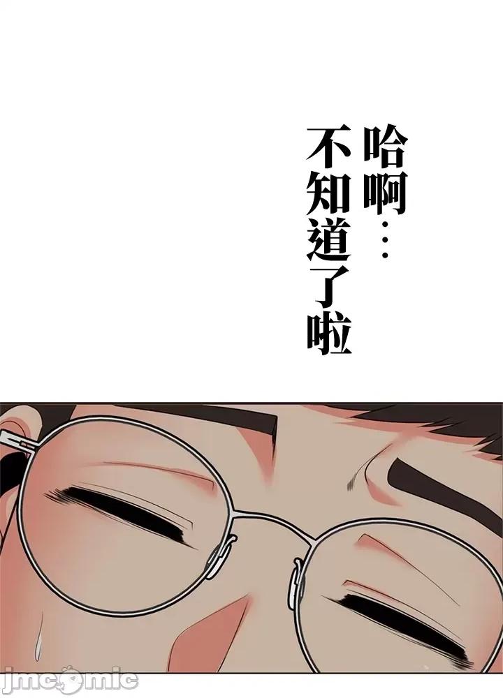 上流社会～我要成为人生胜利组 上流社会16 第97页