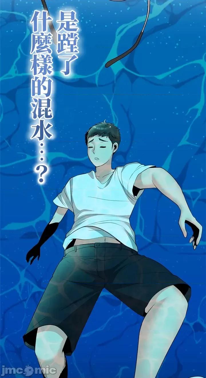 上流社会～我要成为人生胜利组 上流社会16 第100页