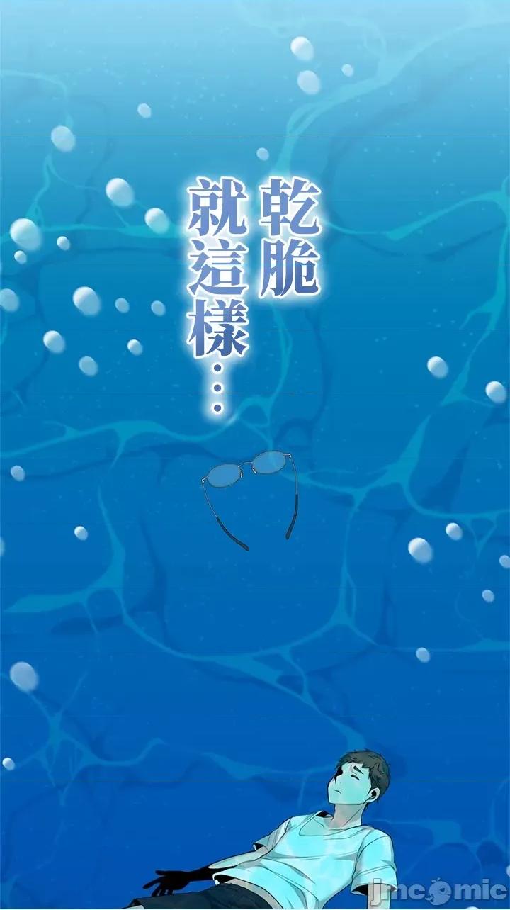 上流社会～我要成为人生胜利组 上流社会16 第103页