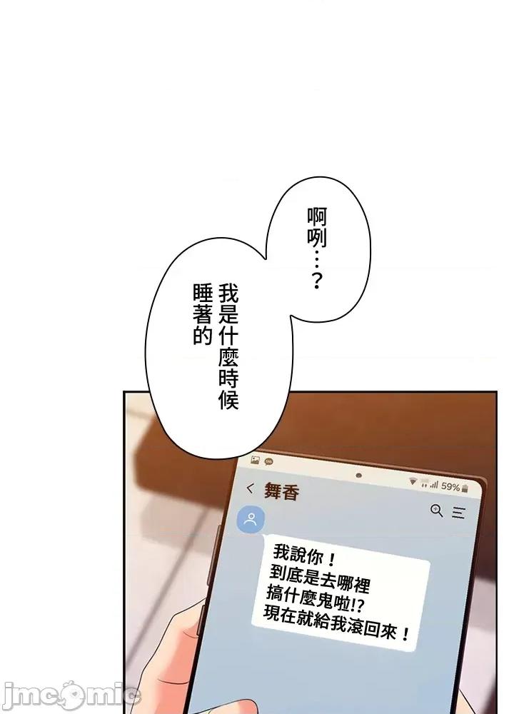 上流社会～我要成为人生胜利组 上流社会16 第108页