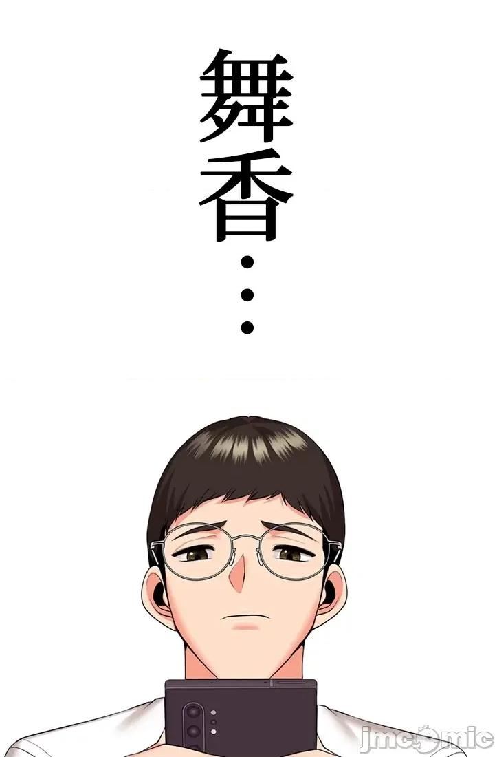 上流社会～我要成为人生胜利组 上流社会16 第110页