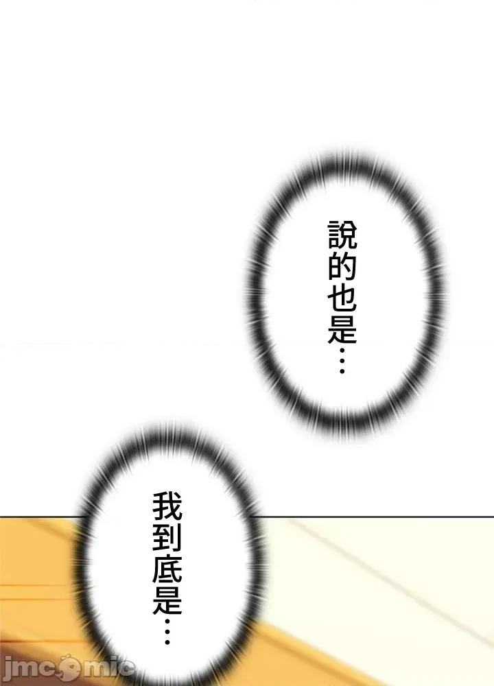 上流社会～我要成为人生胜利组 上流社会16 第115页