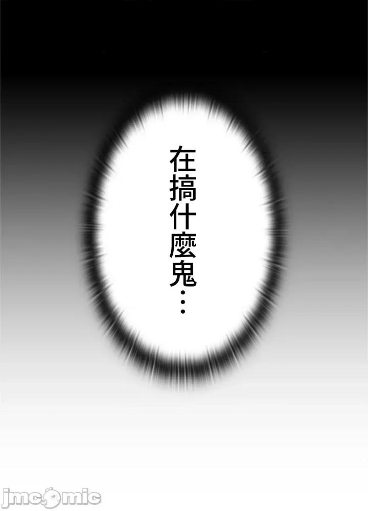 上流社会～我要成为人生胜利组 上流社会16 第117页