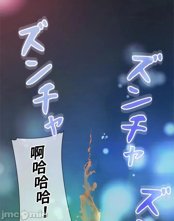 上流社会～我要成为人生胜利组 上流社会16 第121页