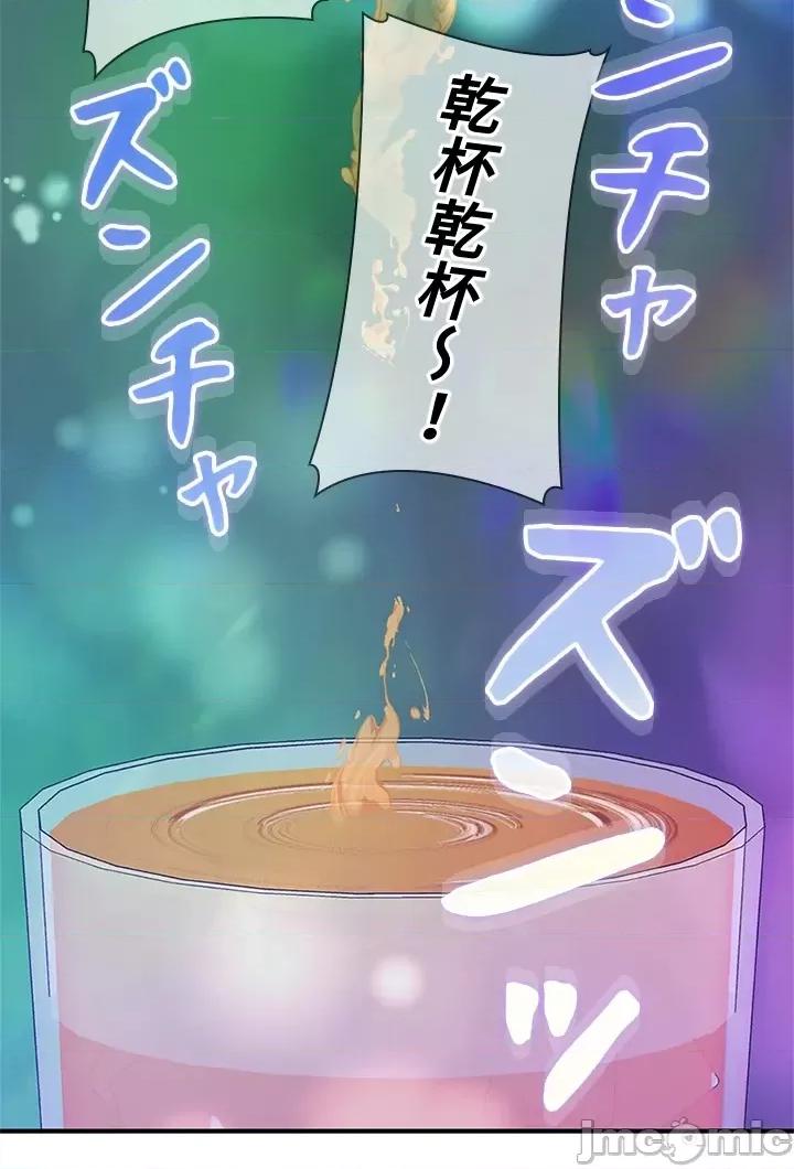 上流社会～我要成为人生胜利组 上流社会16 第122页