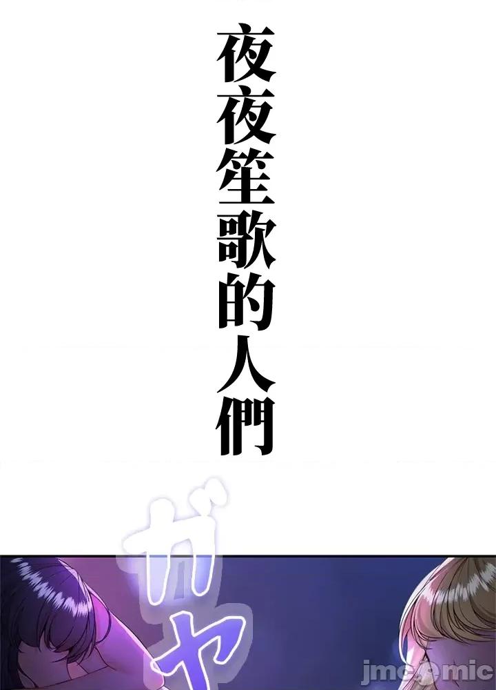 上流社会～我要成为人生胜利组 上流社会16 第123页