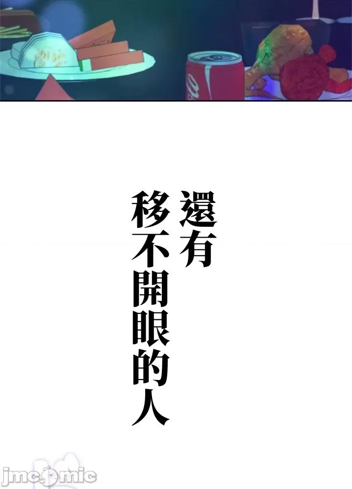 上流社会～我要成为人生胜利组 上流社会16 第125页