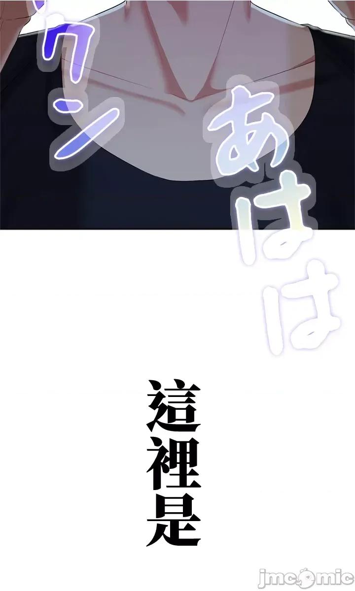 上流社会～我要成为人生胜利组 上流社会16 第127页