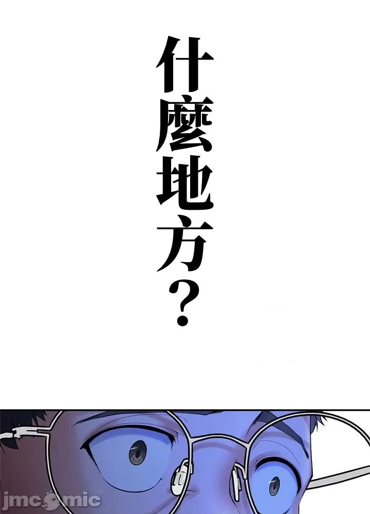 上流社会～我要成为人生胜利组 上流社会16 第130页