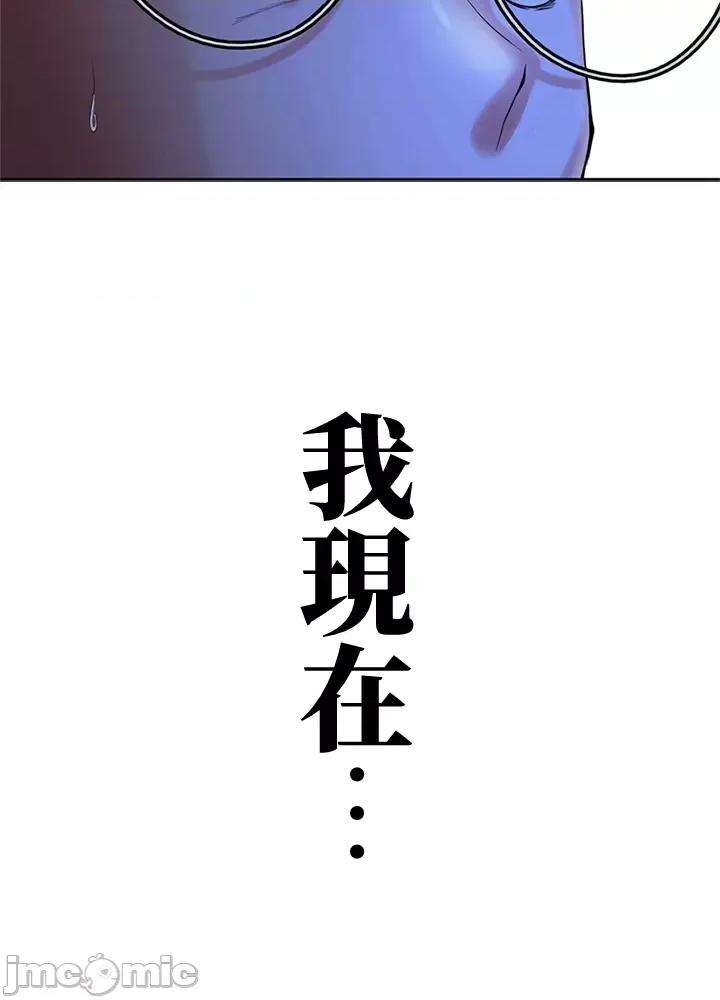 上流社会～我要成为人生胜利组 上流社会16 第131页