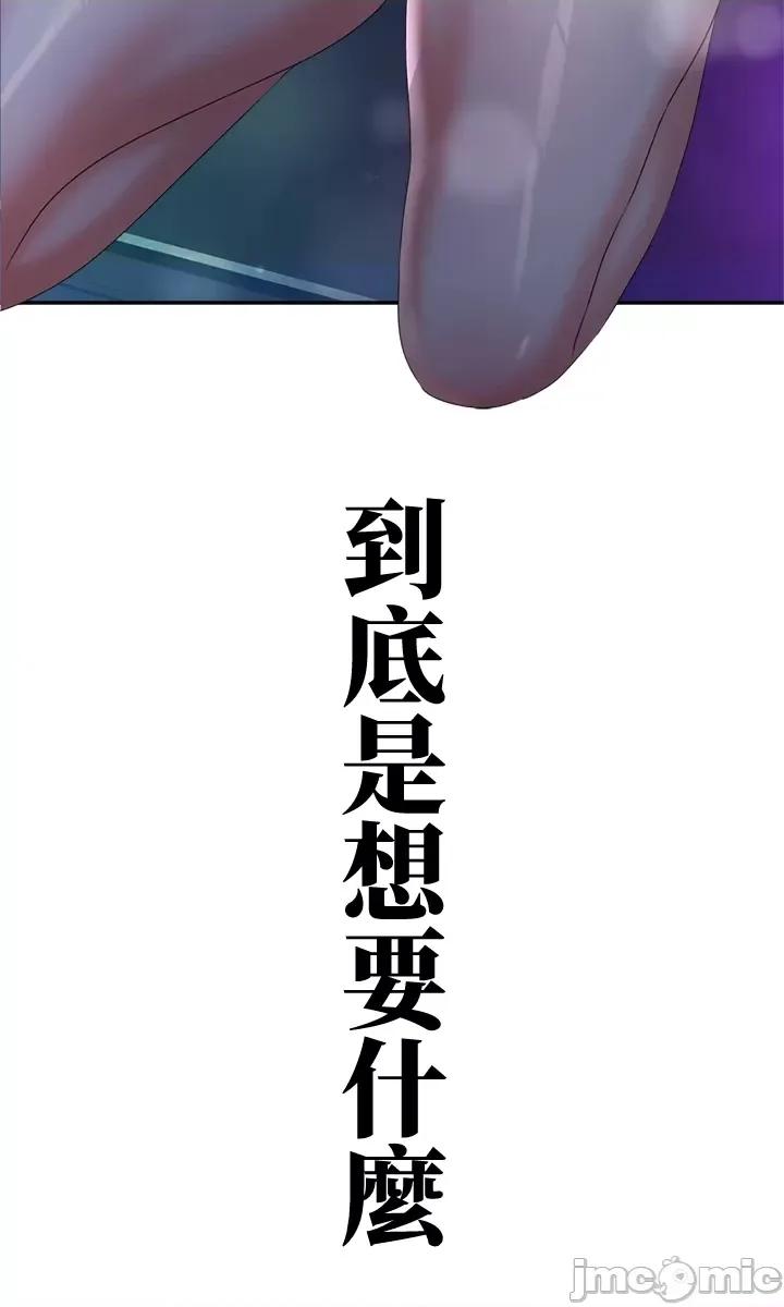 上流社会～我要成为人生胜利组 上流社会16 第134页